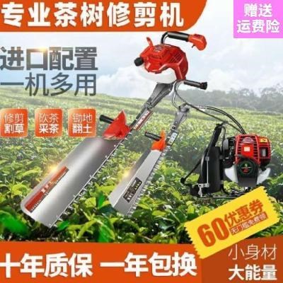 茶叶家用打草修剪割草机采茶机器单人小型农机松土机硬土开荒果园-图0