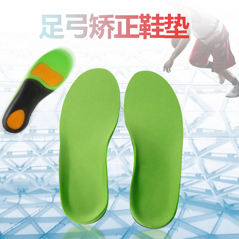 速发Arch support insoles Flat foot orthopedic insole men wom - 图2