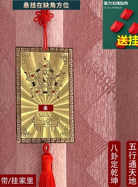工厂销五行九宫h太极八卦福纯铜挂件摆件家用补水土贴大门口金卡