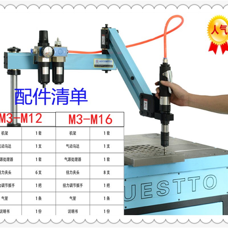 气动攻丝机M12M16M24攻牙机扭力保护丝攻气动丝攻机支架垂直万向