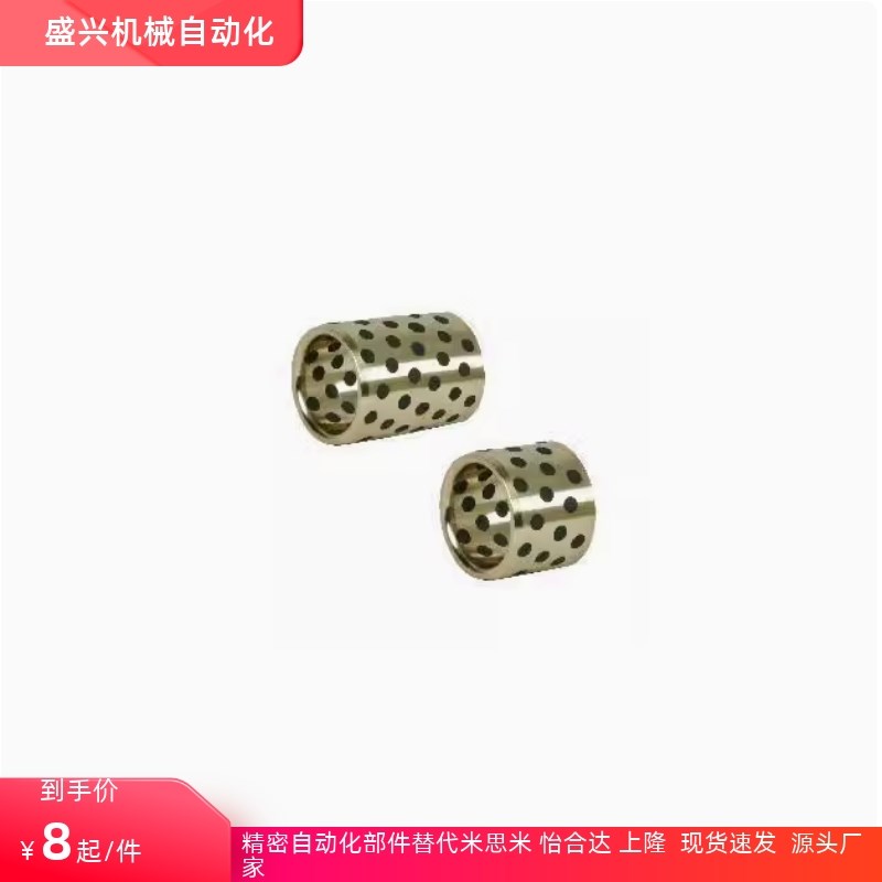 怡和达无油衬套 OFL01-d10/d12-L8 10 12 15 16 20 25 30 35 40 - 图2