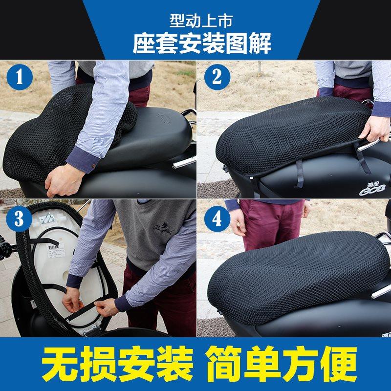 网红Bao you wang pai ou pai luyuan electric bike seat cover - 图2