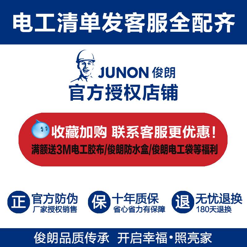 广东俊朗R10多媒体布线箱5U7U标准型空箱家用入户弱.电箱信息箱-图1