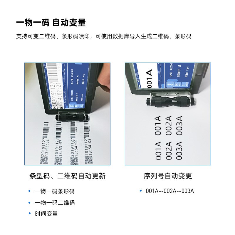 速发加能智能高端喷码机手持小型打码机生产日期喷墨打印二维码价