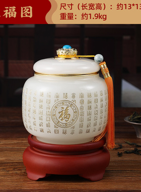 速发毕业礼物送老师琉璃玉茶叶罐摆件中式客厅送长辈领导实用商务