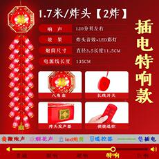 Электронные фейерверки 电子鞭炮遥控带响发声免插家用炮竹室外乔迁结婚开业礼炮炮竹