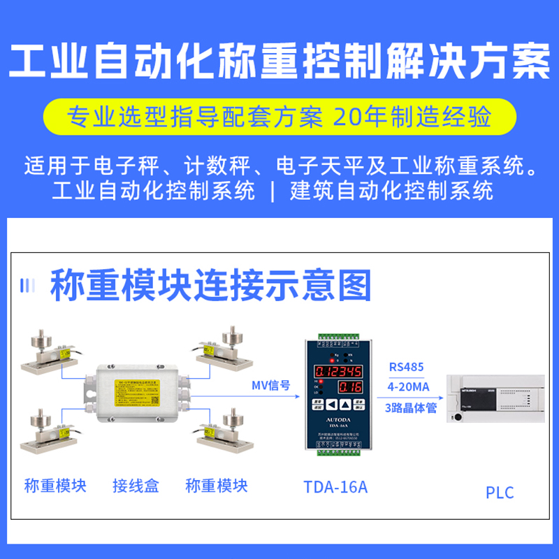 欧路达TDA-16称重感测器变送器高精度接plcO压力重量放大器抗干扰-图0