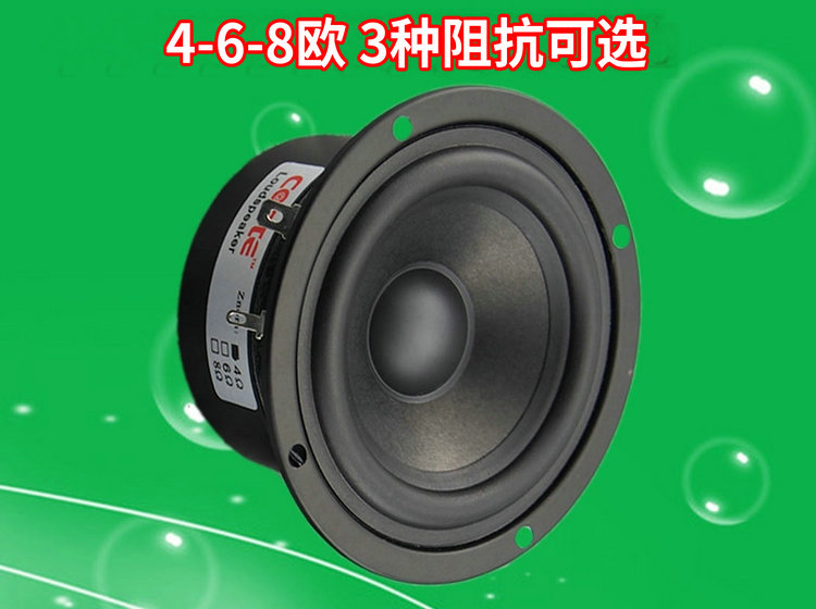 3寸全频喇叭3寸全频hifi扬声器3寸发烧全频低音厚实中音准高音柔 - 图2