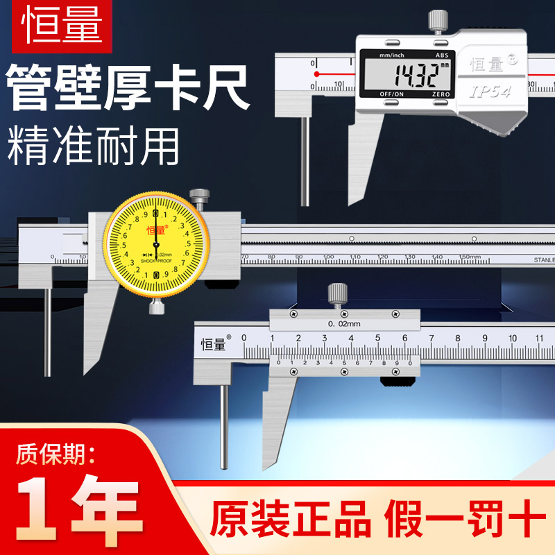 跨境新款恒量数显管壁厚游标卡尺/壁厚卡尺/测管厚度0-15V0/200mm-图0