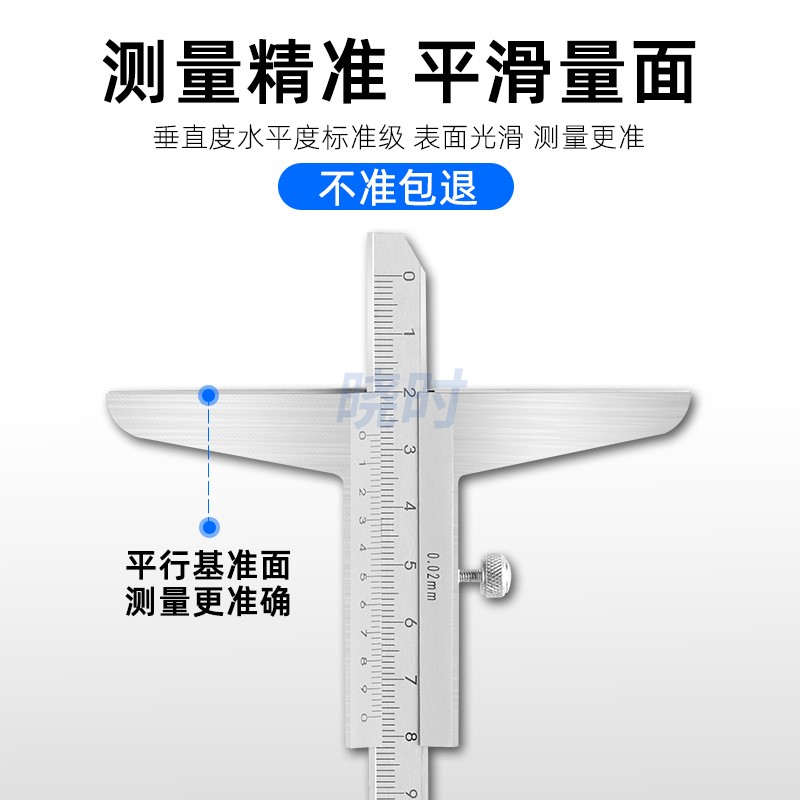 深度游标卡尺 高精度尺高度测量工具 0-150/20300