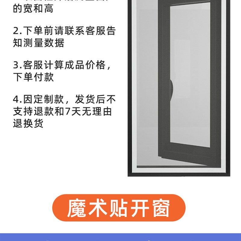 纱窗网自装纱帘防蚊家用自粘式外开窗隐形帘免打W孔背胶魔术贴,淘宝优惠券,粉丝福利购,淘宝优惠卷