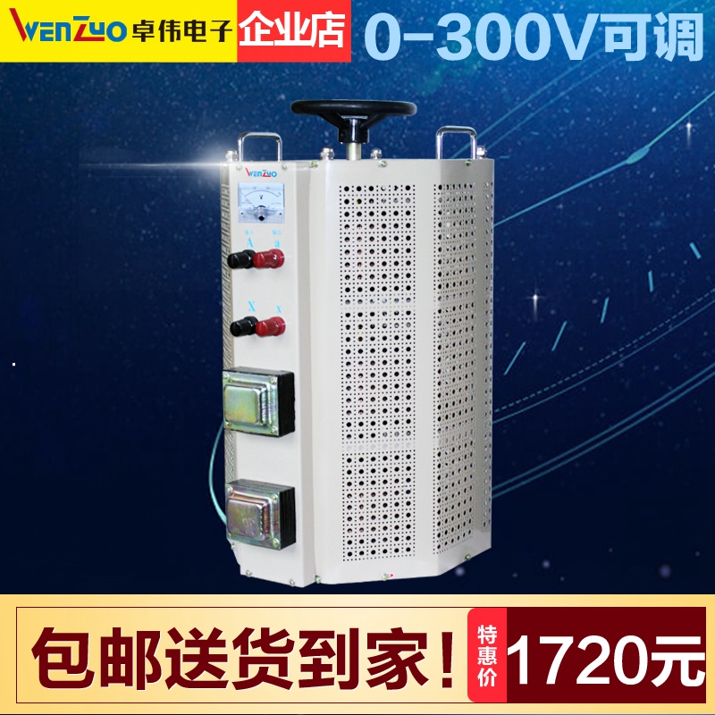 交流调压器20KW单相接p触式自耦变压器可调0-300V电压调节器20KVA - 图2