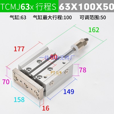 新款TCMJ MGPMJ可调气缸三杆三轴气缸20X50-50 25X100-50可调行程 - 图0