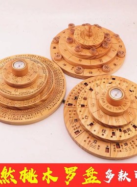 遁甲奇门盘奇门遁甲罗盘桃木款多用转盘专业风水罗经仪阴阳指厂家