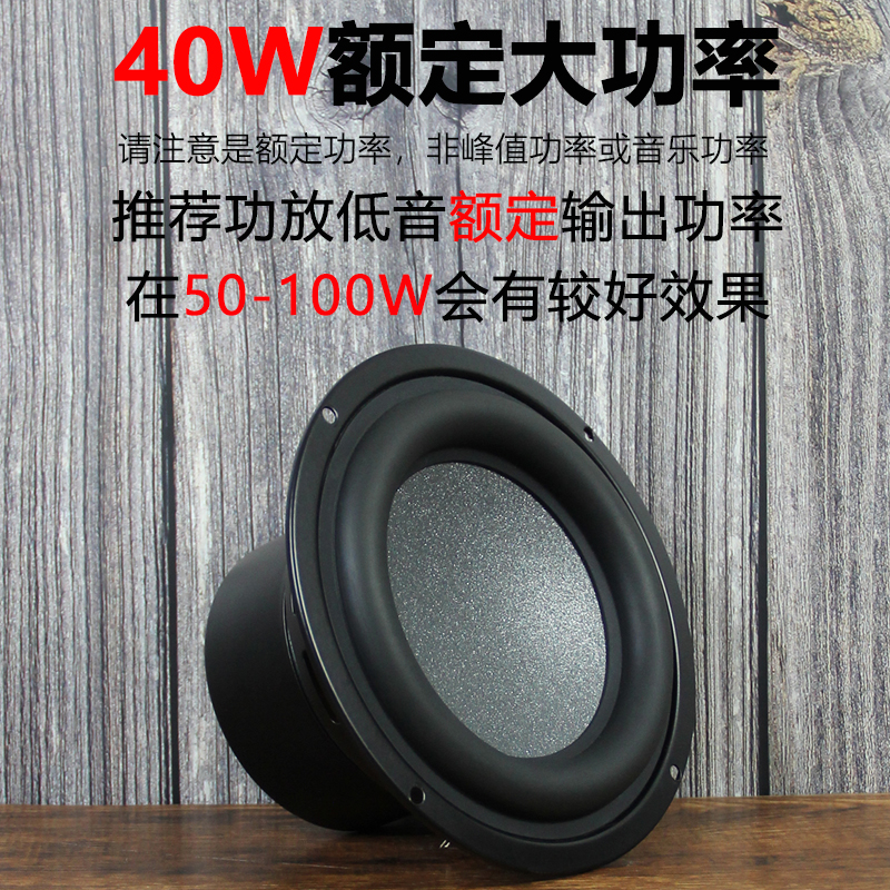 莞音新品5寸5.25寸低音喇叭超重低音炮大R边hifi发烧大功率扬声器 - 图1