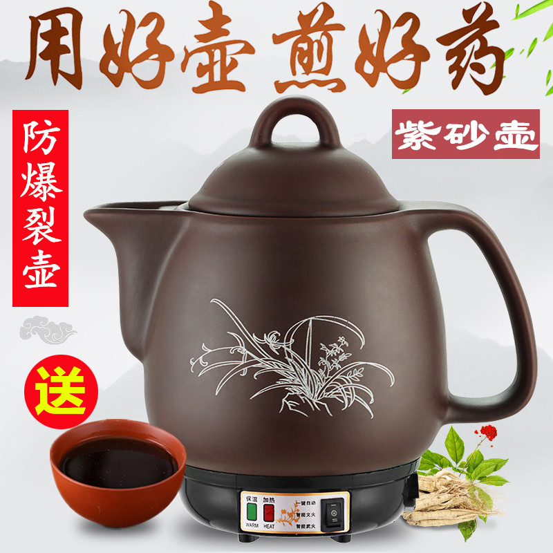 熬电砂锅神器煎中药煲煮炖锅家用电壶喝电罐子全自动熬.药煎药壶,淘宝优惠券,粉丝福利购,淘宝优惠卷
