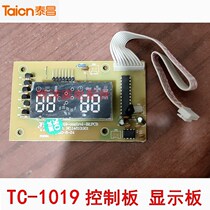 Gold red Taichang footbath tub washbasin accessories TC-1019 control board display computer board 