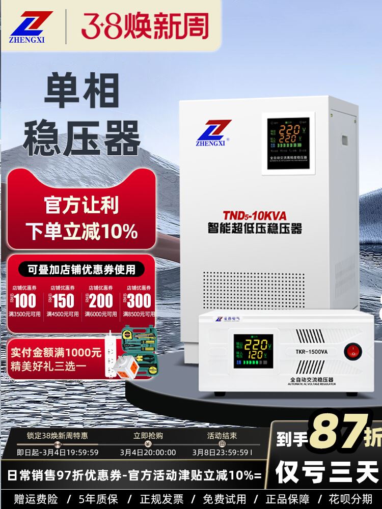 专用稳1器2e20v家用大功率商用稳压电源TND-压0/20/30/50kw - 图3