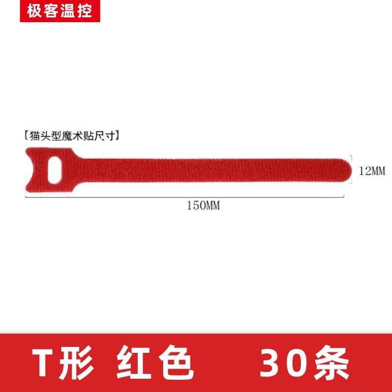 热销中魔术贴理线带收脑线理线带 电纳整理绑收纳扣理线带捆缠彩 - 图1