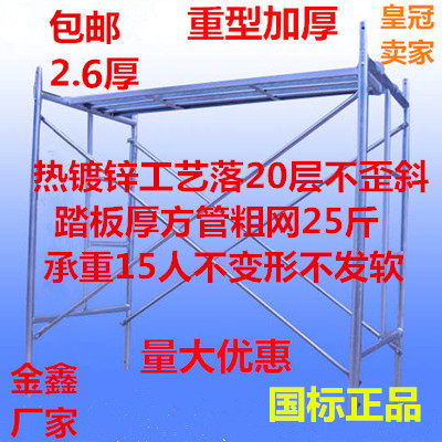 2.6厚热镀锌厚方管特重梯形v脚手架活动架移动架临沂脚手架-图0