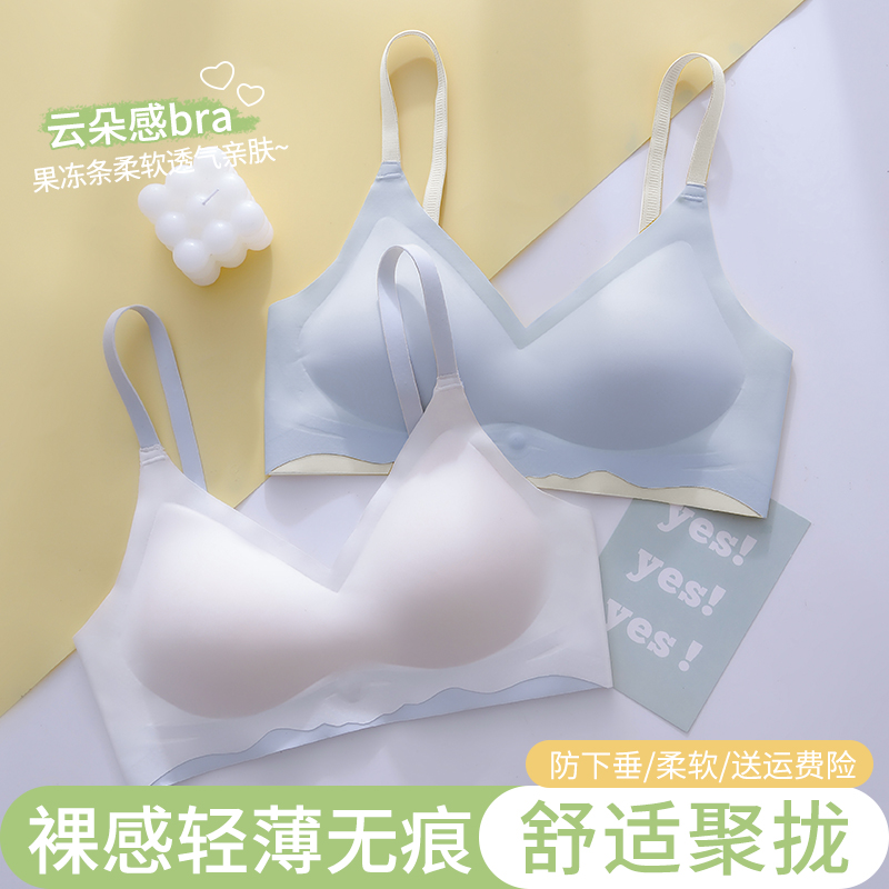 现货速发无痕内衣女夏季薄款小胸聚拢收副乳防下垂胸罩无钢圈美背