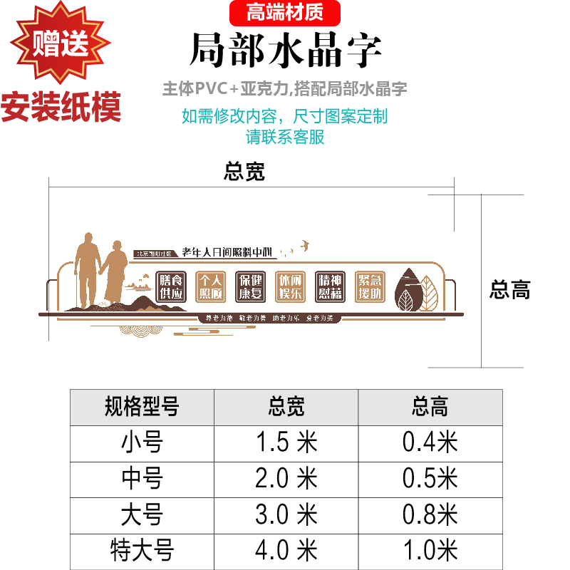 新品大气中式风格老年人日间照料中心文化墙养老活动W室立体压克 - 图1