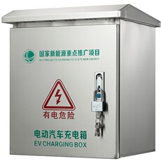 Зарядка флажок Защита 直销新品源汽车j充电桩保护箱可壁挂充电器不锈钢保护箱户外室外