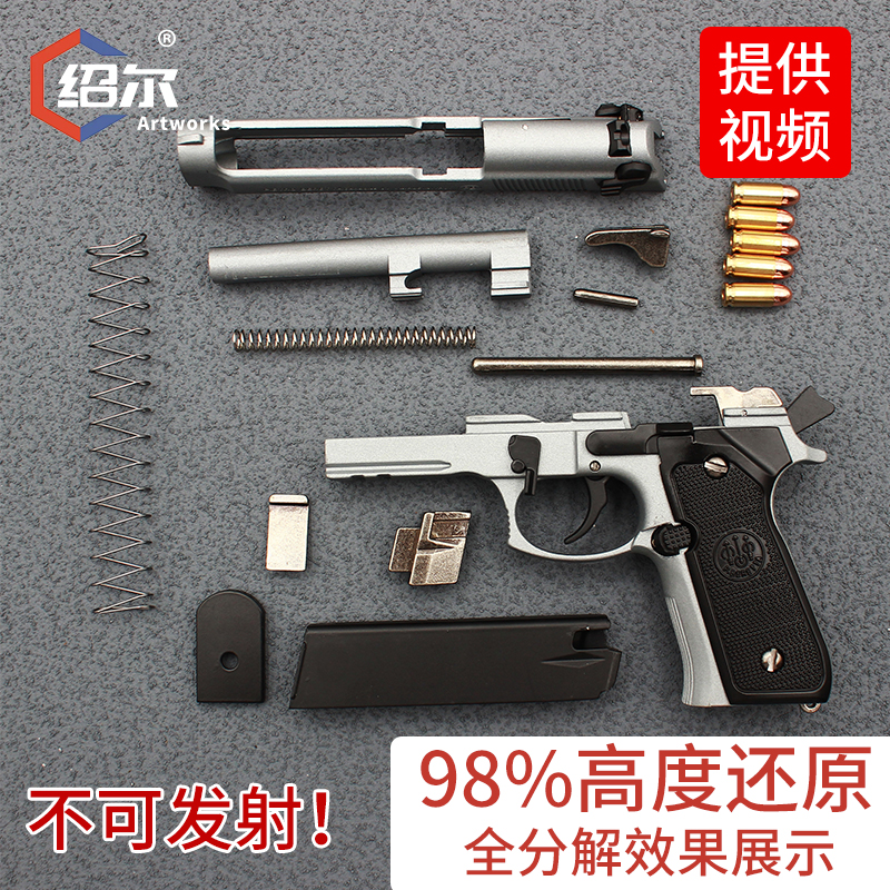 厂家伯莱塔M92a1全属枪模型大号抛壳仿真合金手抢玩具1:2.05热卖-图1