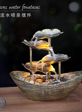创意桌面荷叶元宝流水喷泉摆件客厅屏风玄关家居装饰LED 氛围现货