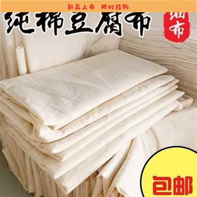 笼浆食豆棉布豆滤布纱腐过白布料蒸布纱布用布豆包布香干豆干布,淘宝优惠券,粉丝福利购,淘宝优惠卷