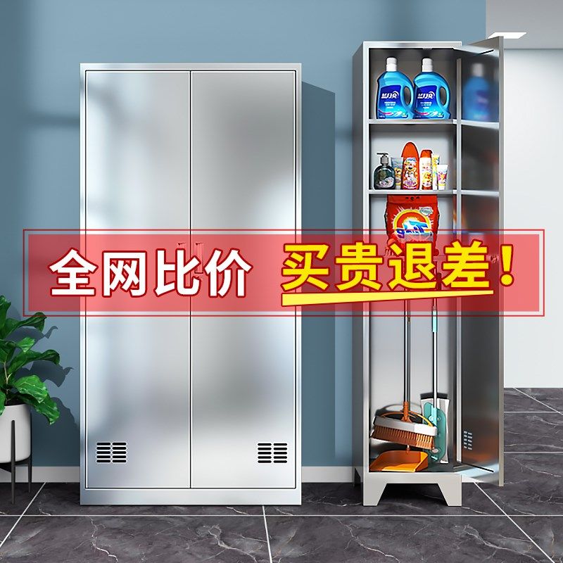 不锈钢清洁柜学校拖把收纳柜卫生柜阳台储物柜户外保洁工具柜,淘宝优惠券,粉丝福利购,淘宝优惠卷