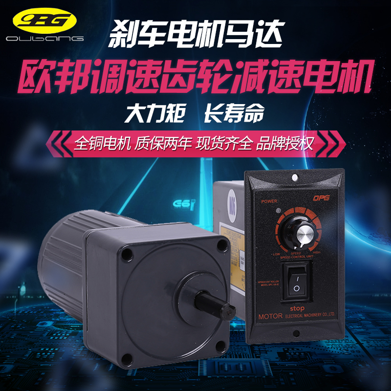 220V齿6调速减速电机轮W-120W-250W单交相V流OPG小型变速 - 图1