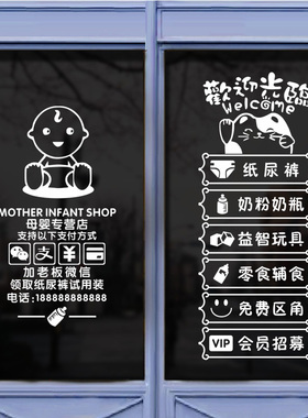 母婴店玻璃门贴h纸育婴房童装孕婴店铺装饰橱窗贴纸亲子婴童门贴