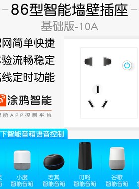 86型墙壁接线定时器智能插座开关控制面板器自动断电时控智能循环