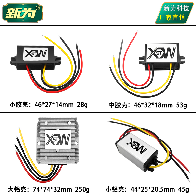 12V转5V转换器24V转5V降压器模块12V24V降5V电源转换器 防水 稳定 - 图0