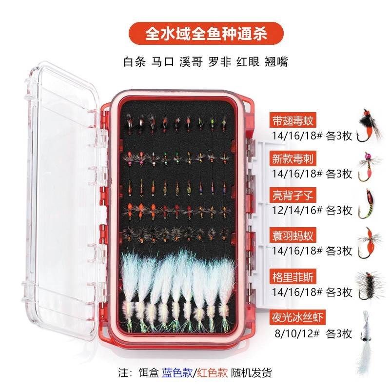 88只 飞蝇钩套装m通杀翘嘴马口罗飞草鱼鲤鱼神器纳米小虫路亚假饵,淘宝优惠券,粉丝福利购,淘宝优惠卷