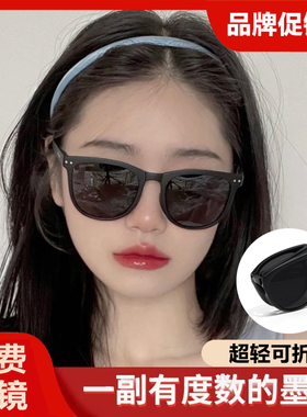 超轻度数近视墨镜女款可配带有可折叠的太阳眼镜2024新款防紫新品