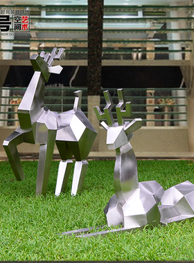 户外不锈钢块面麋鹿雕塑售楼处大厅艺术装置酒店园林大型落地摆件