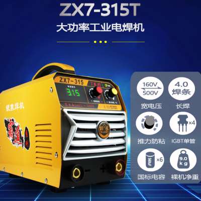 Z焊725X315双电压电0机 22038L0V工业级全铜直流焊机手 - 图1