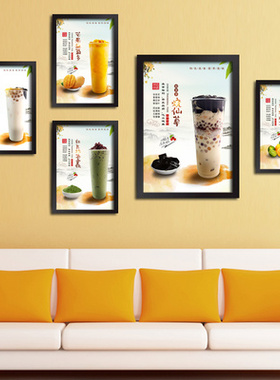 奶茶店饮品装饰画冷饮墙壁画烧仙草杨枝甘L露海报挂画鲜榨果汁壁