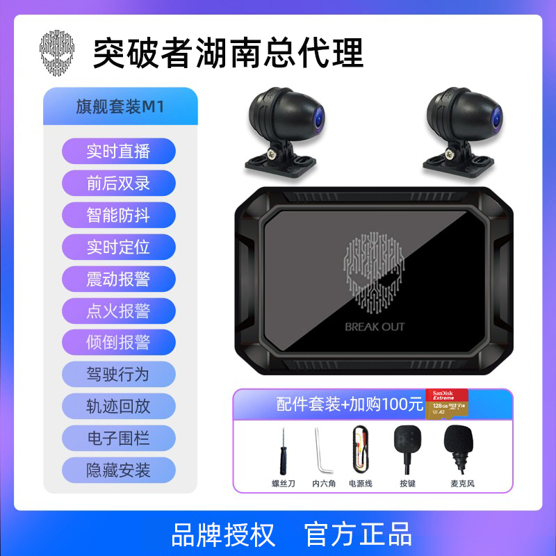 突破者M3摩托车行车记录仪智能M2车机 carplay投屏导航仪夜视高清