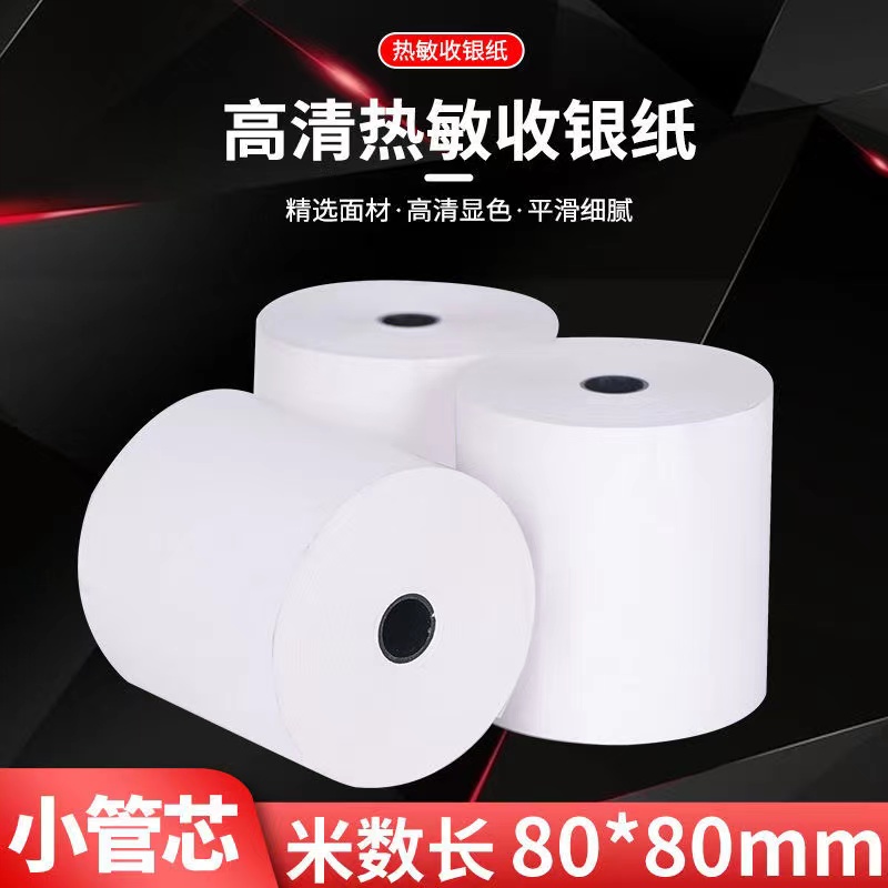 新品收银纸80x80热敏纸厨房打印纸80mm后厨叫号排队纸80*60超市小 - 图0