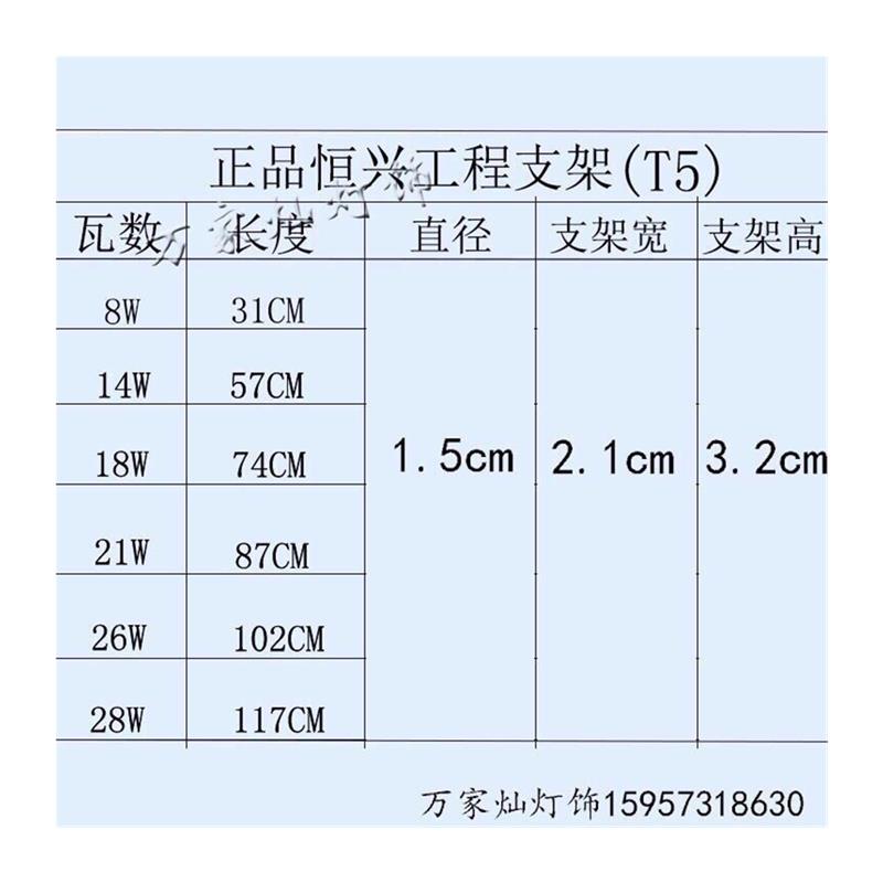 推荐t4T5灯管支架全套日光灯直管萤光灯28W26W21W20W14W16W12W8W6 - 图3