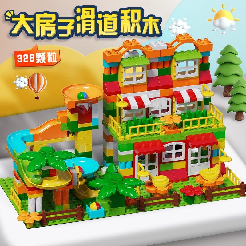 积木桌大颗粒滑道拼装益智玩具男女孩子宝宝2024新款儿童3岁6岁,淘宝优惠券,粉丝福利购,淘宝优惠卷