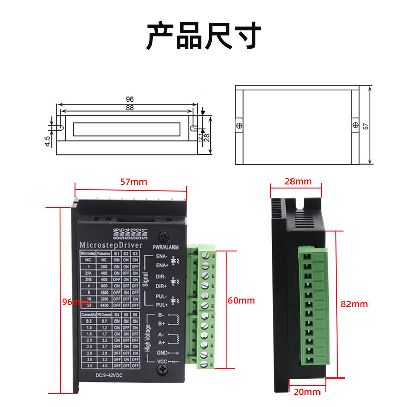 42步进电机驱动器tb6600两相4.0A32细分12v24v57步进驱动控制套装