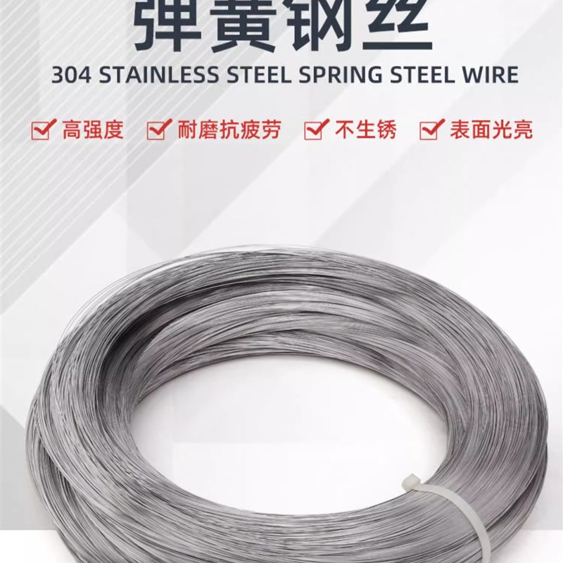 直销304不锈钢弹簧钢丝直条硬钢丝高弹性y0.7/0.8/0.9/1.0/1.2/1. - 图1