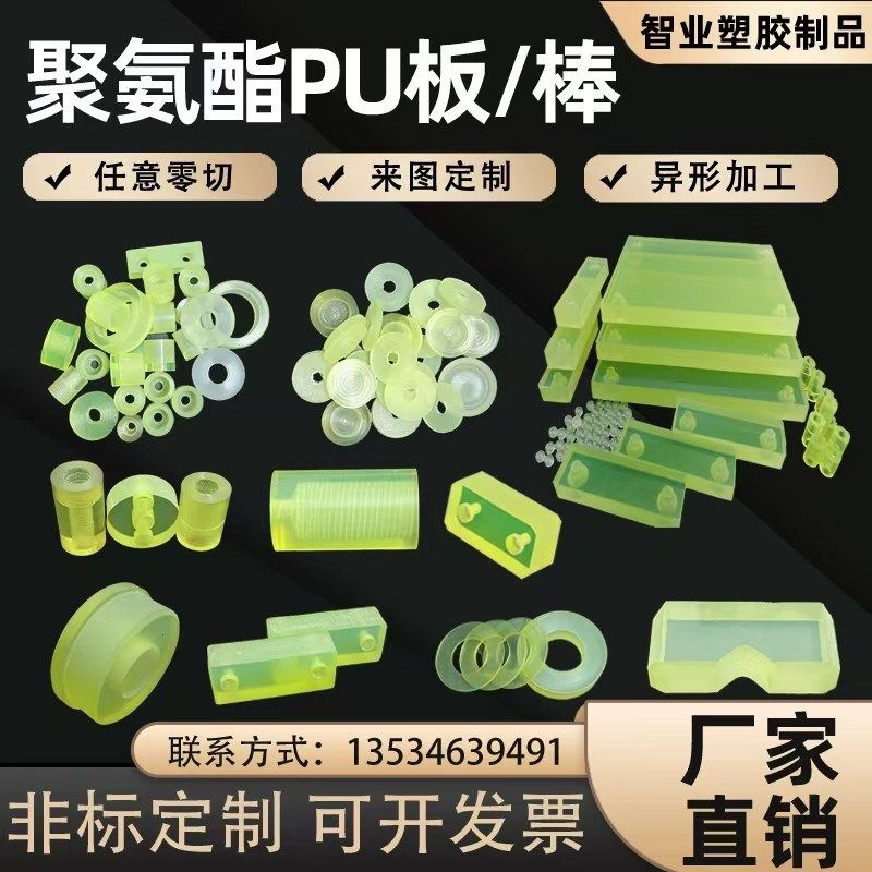 缓冲板聚氨酯垫片非标定制加工防撞减震耐磨pu棒板材非标定制新款,淘宝优惠券,粉丝福利购,淘宝优惠卷