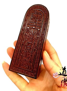 道工艺品令牌 五雷号令 木质法令 36雷总召万令五雷令牌 仿古色