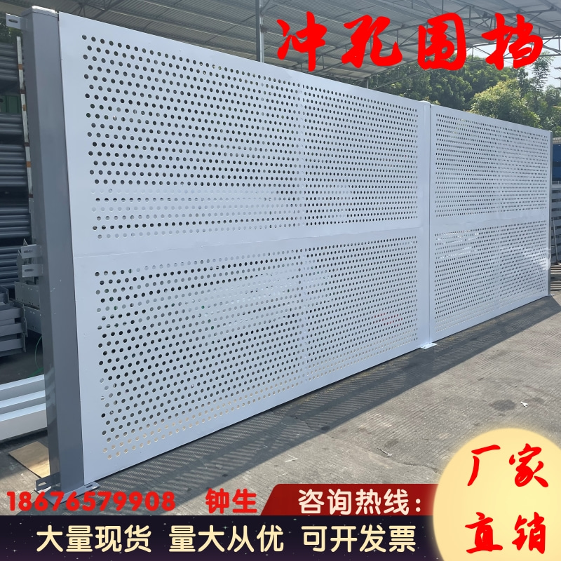 促销新品冲孔围挡道路施工防风工地抗风镀锌挡板车间隔离Y围栏金 - 图0