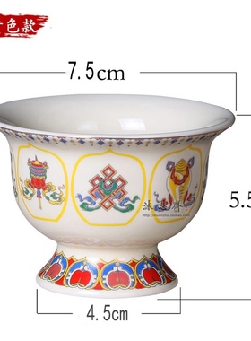陶瓷水碗 贡杯 水供 八宝供碗七供杯杯水杯八吉祥水碗牙色大小号